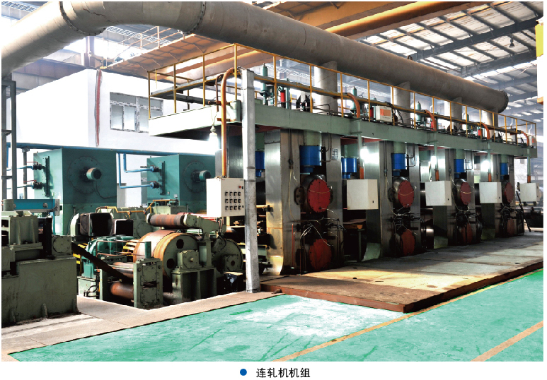 轧机八大当苦衷项