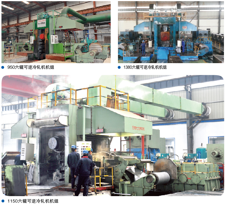 多辊轧机的发展趋向有好多优势